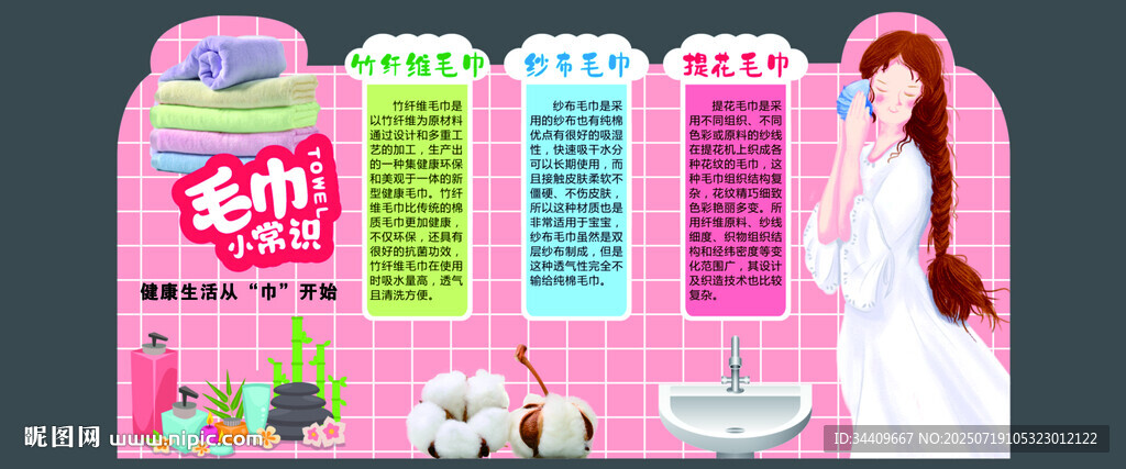毛巾的分類