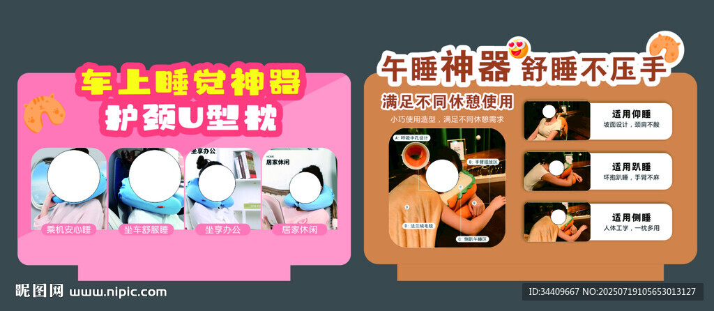 U型枕店教