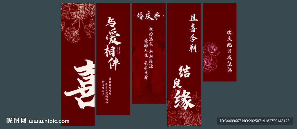 婚慶季氣氛吊旗