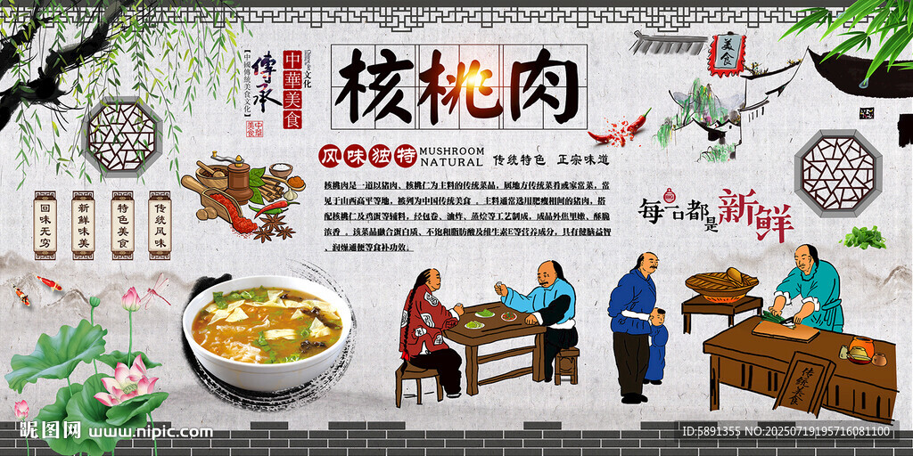核桃肉