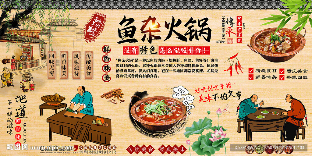 魚雜火鍋