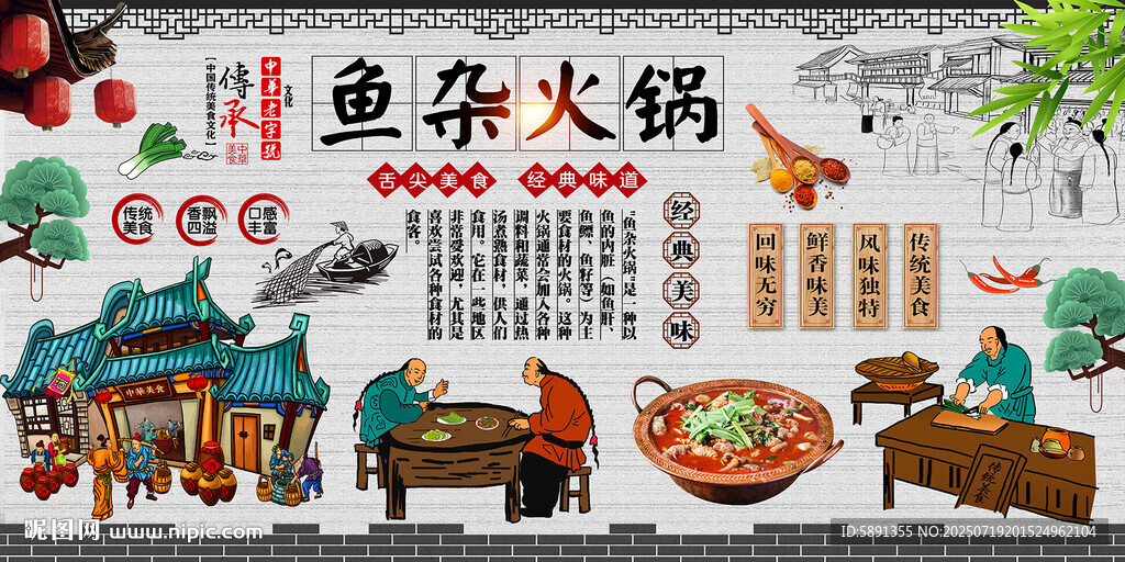 魚雜火鍋