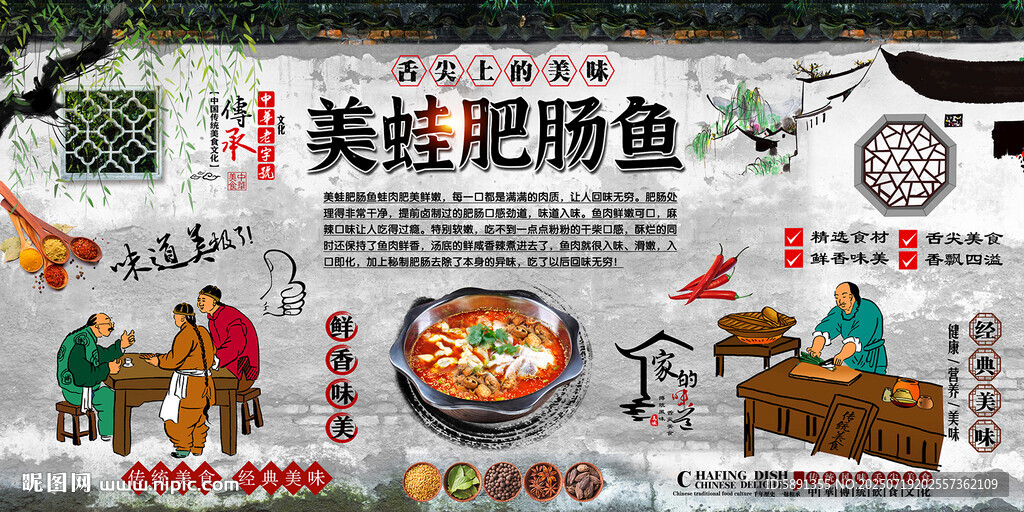 美蛙肥腸火鍋