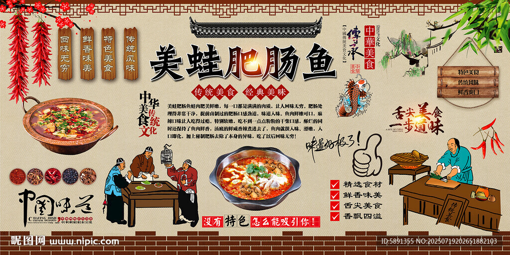 美蛙肥腸火鍋