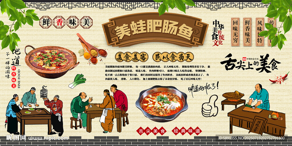 美蛙肥腸火鍋