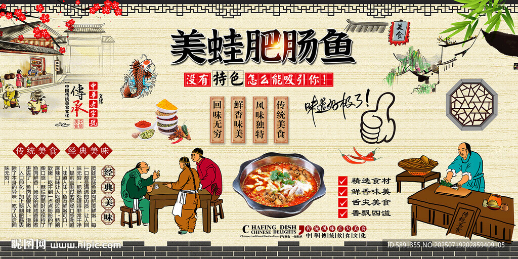 美蛙肥腸火鍋
