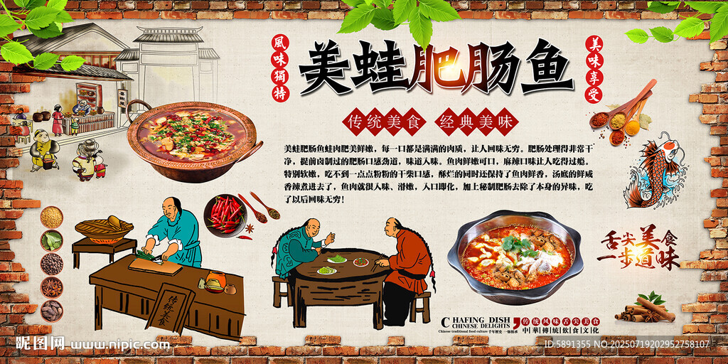 美蛙肥腸火鍋