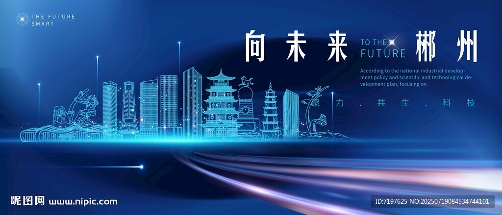 郴州