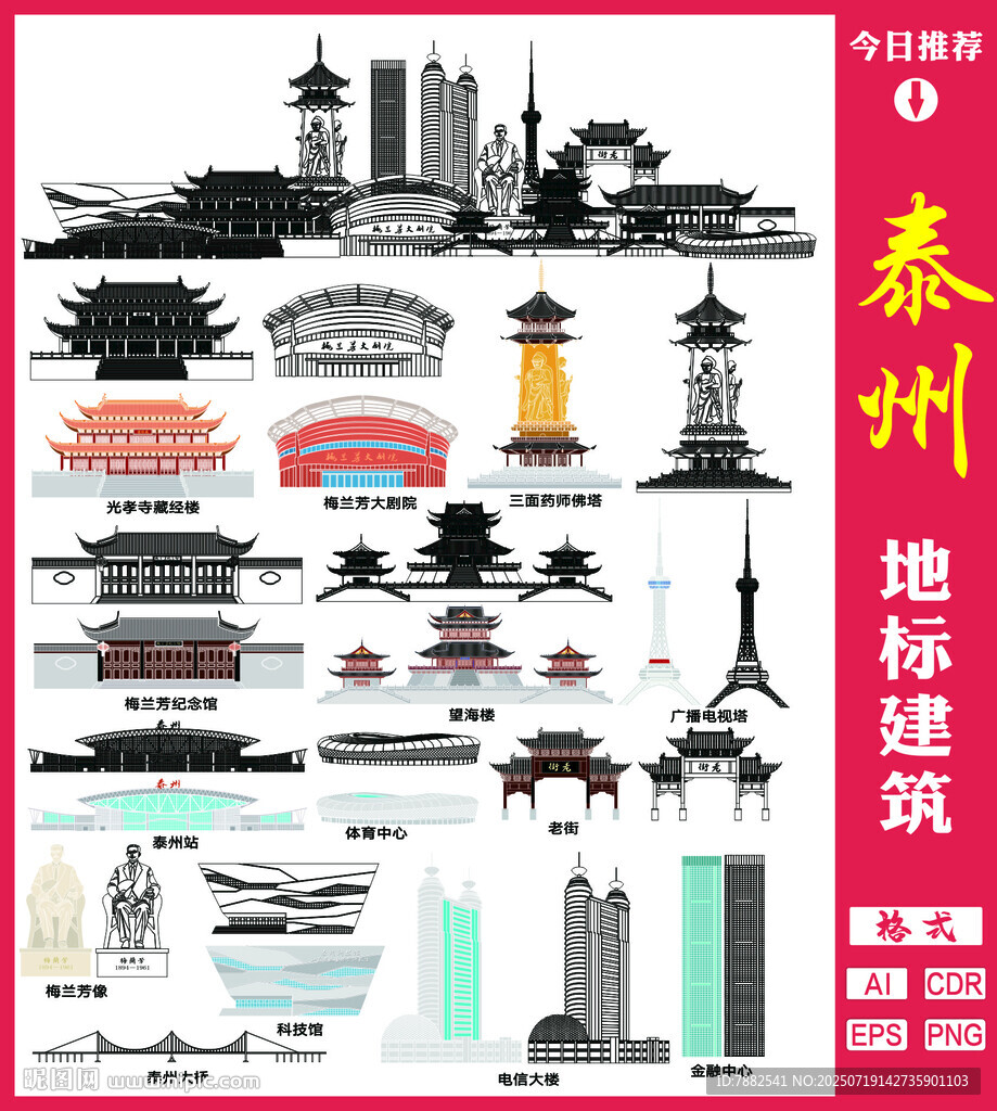 泰州地標(biāo)建筑
