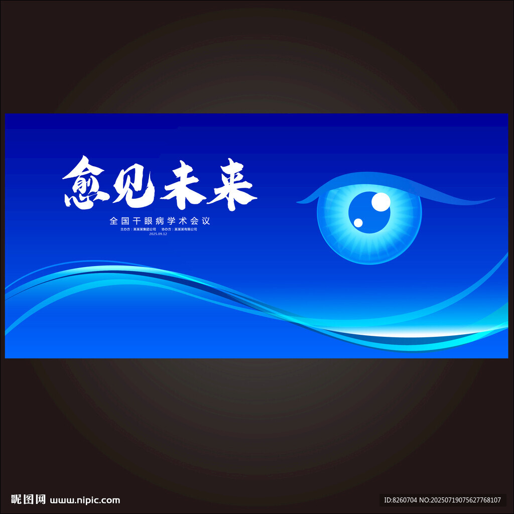 干眼病論壇