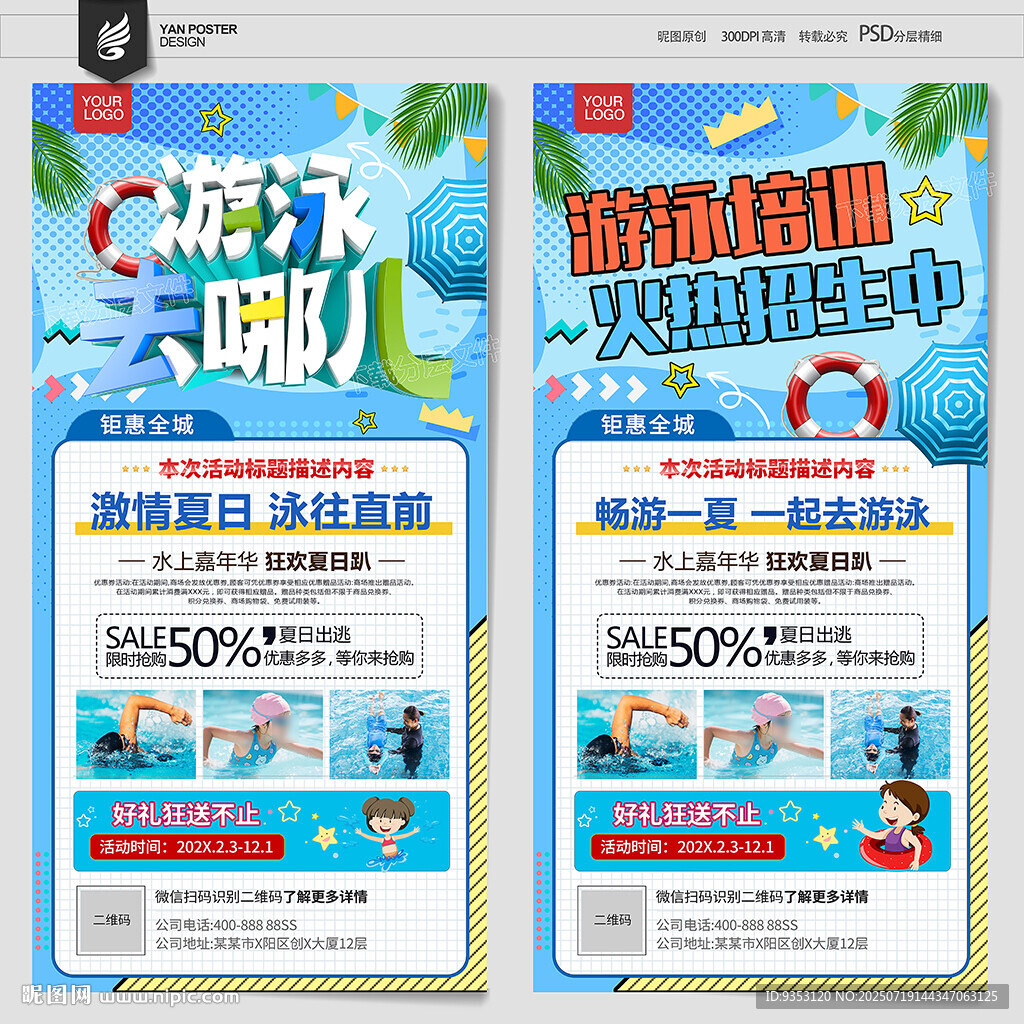 游泳培訓(xùn)