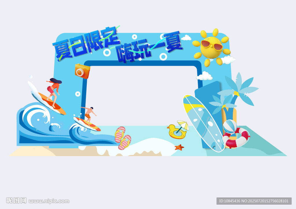 夏日促銷   游泳  清涼一夏
