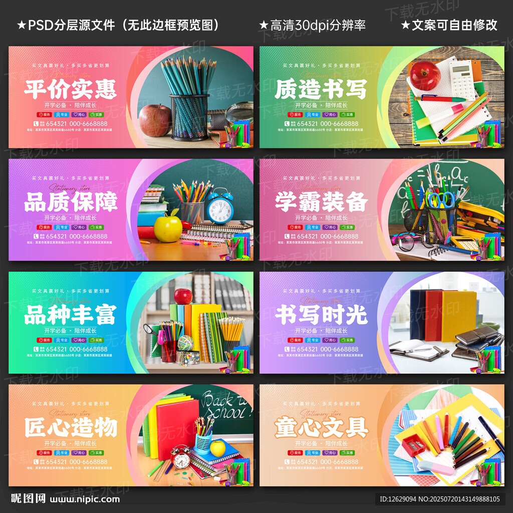文具