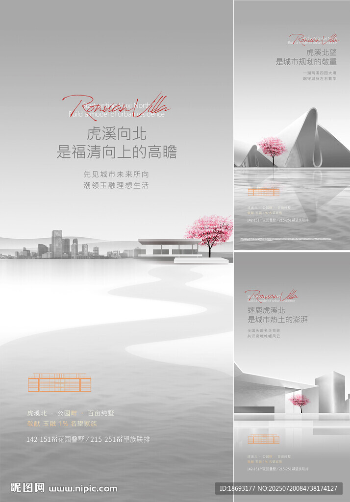 中式地產(chǎn) 