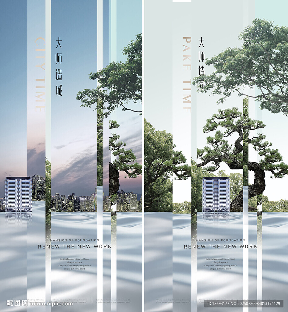 中式地產(chǎn)  