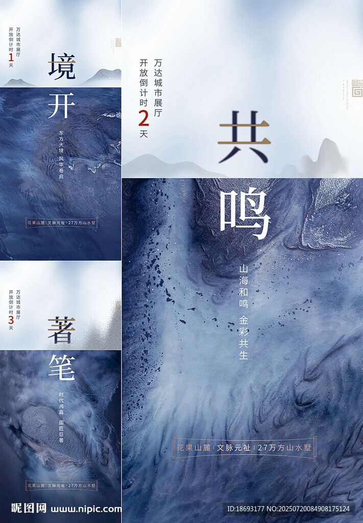 中式地產(chǎn) 