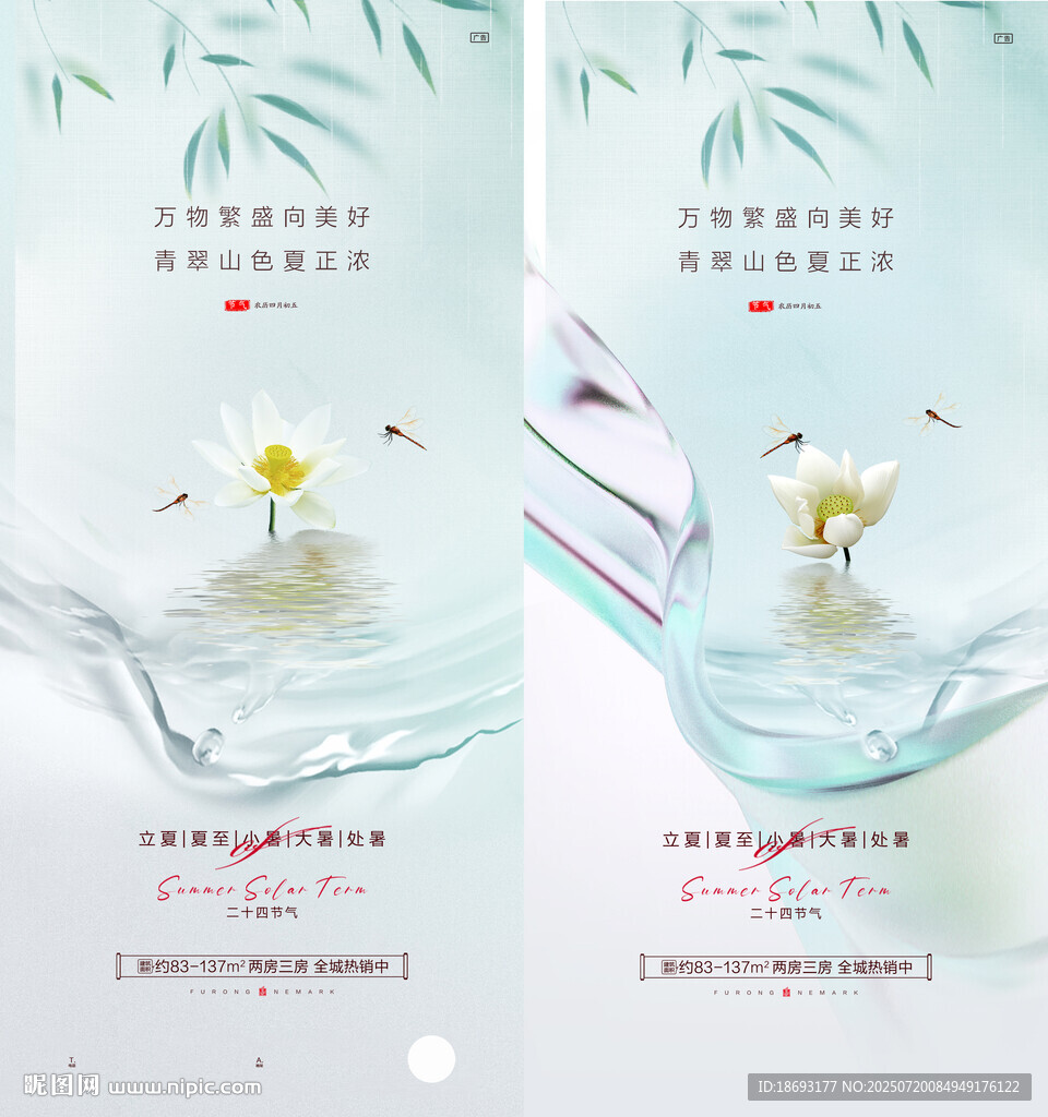 大暑  