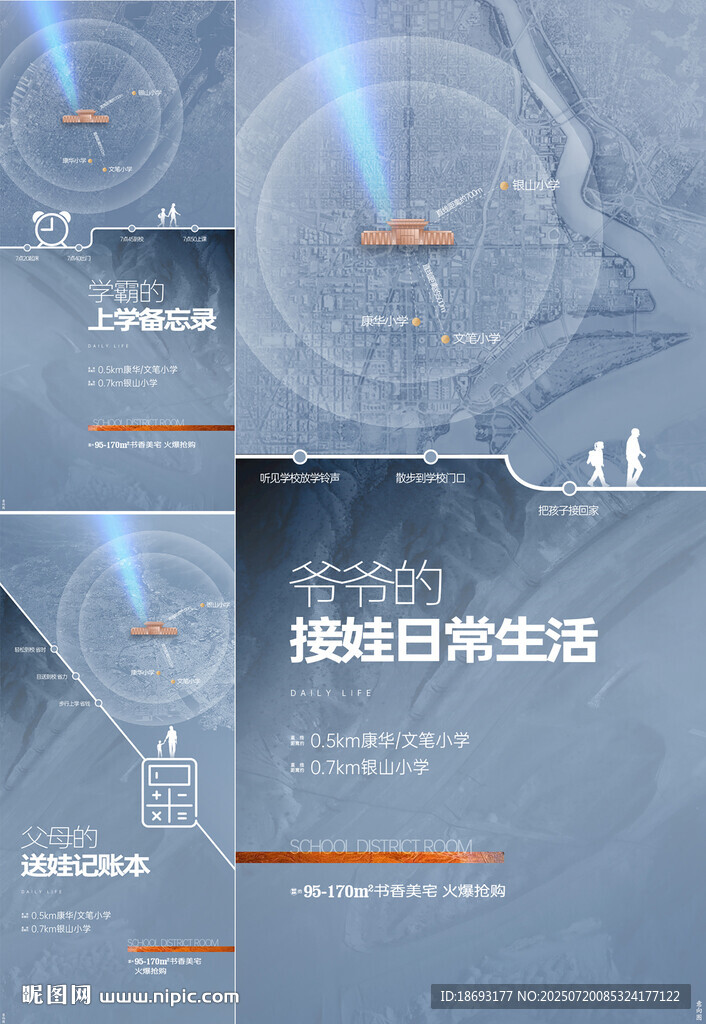 區(qū)位 