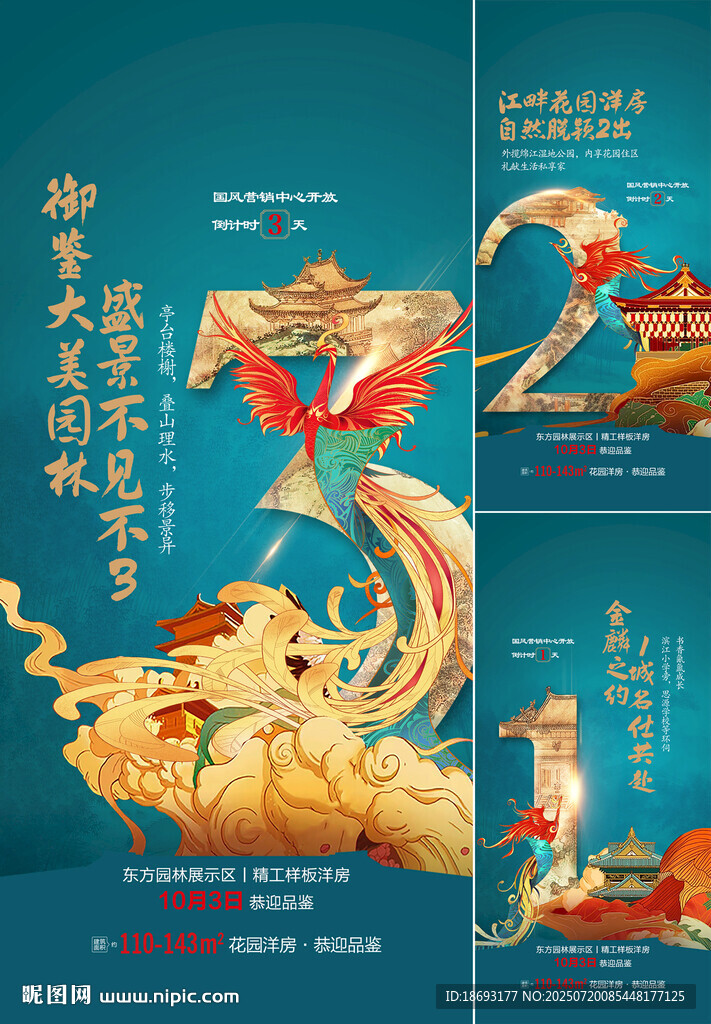 中式倒計(jì)時(shí)