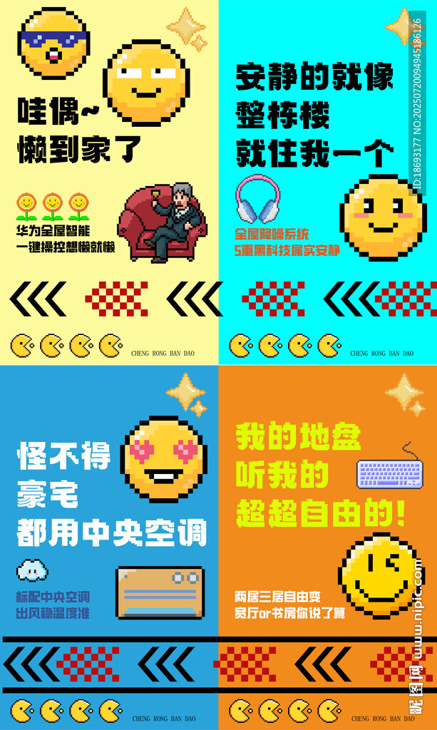  像素 笑臉