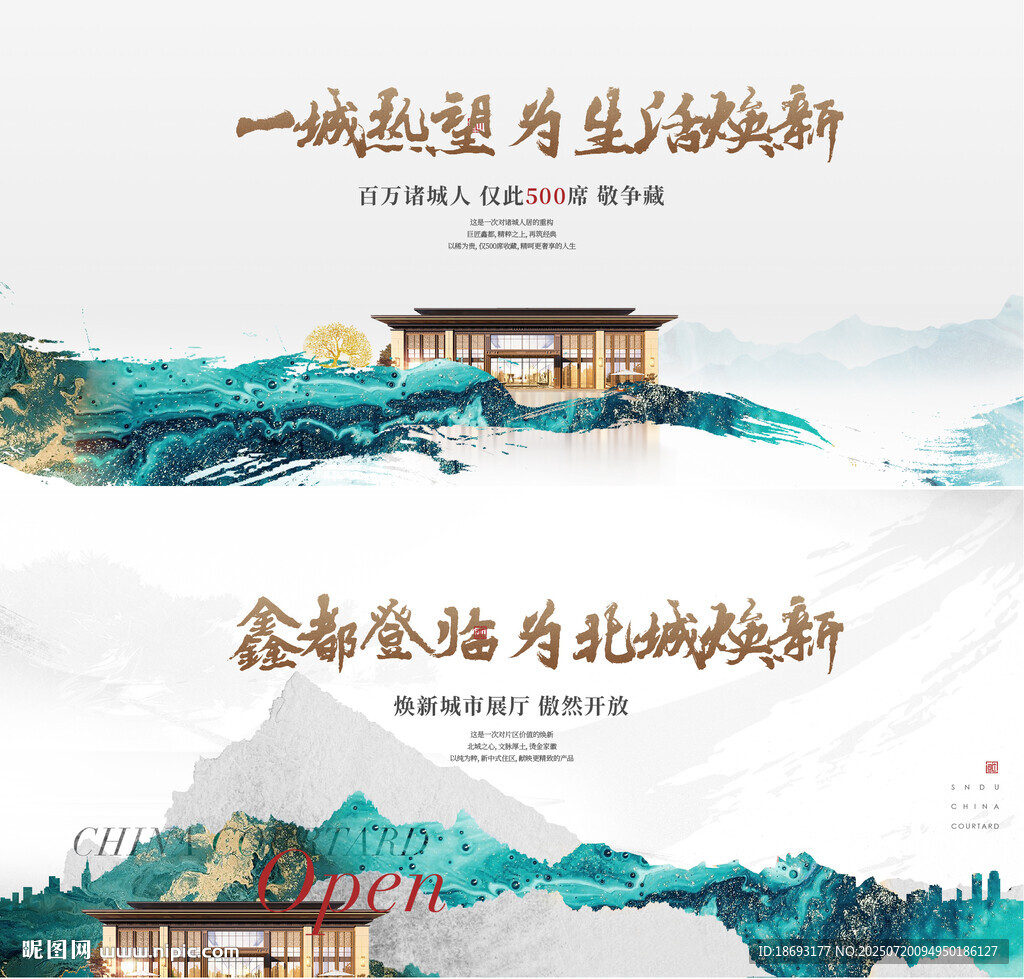 中式地產(chǎn) 