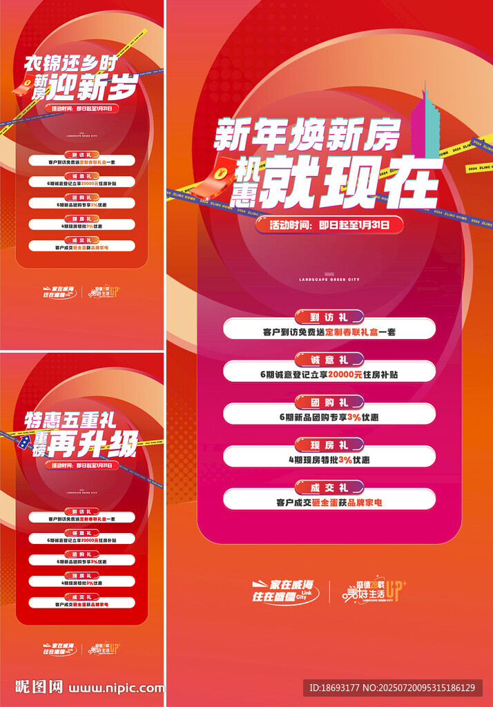 特價房 