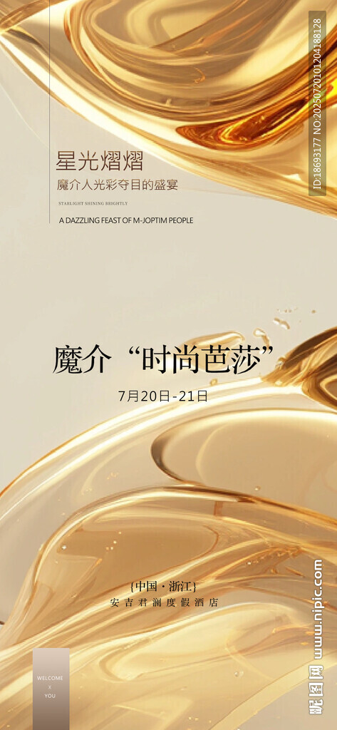 邀請(qǐng)函 