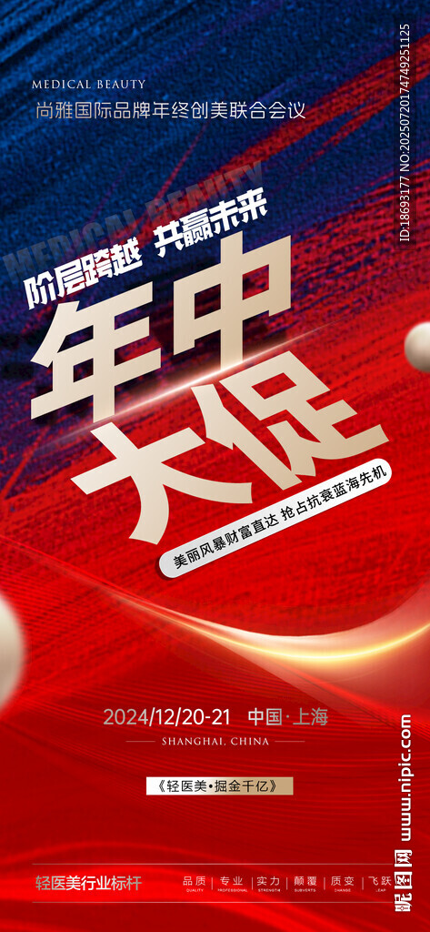 年中 大字報