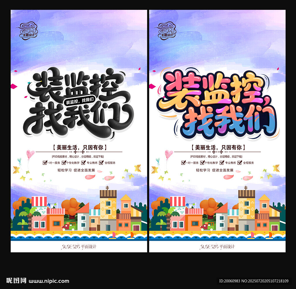 監(jiān)控