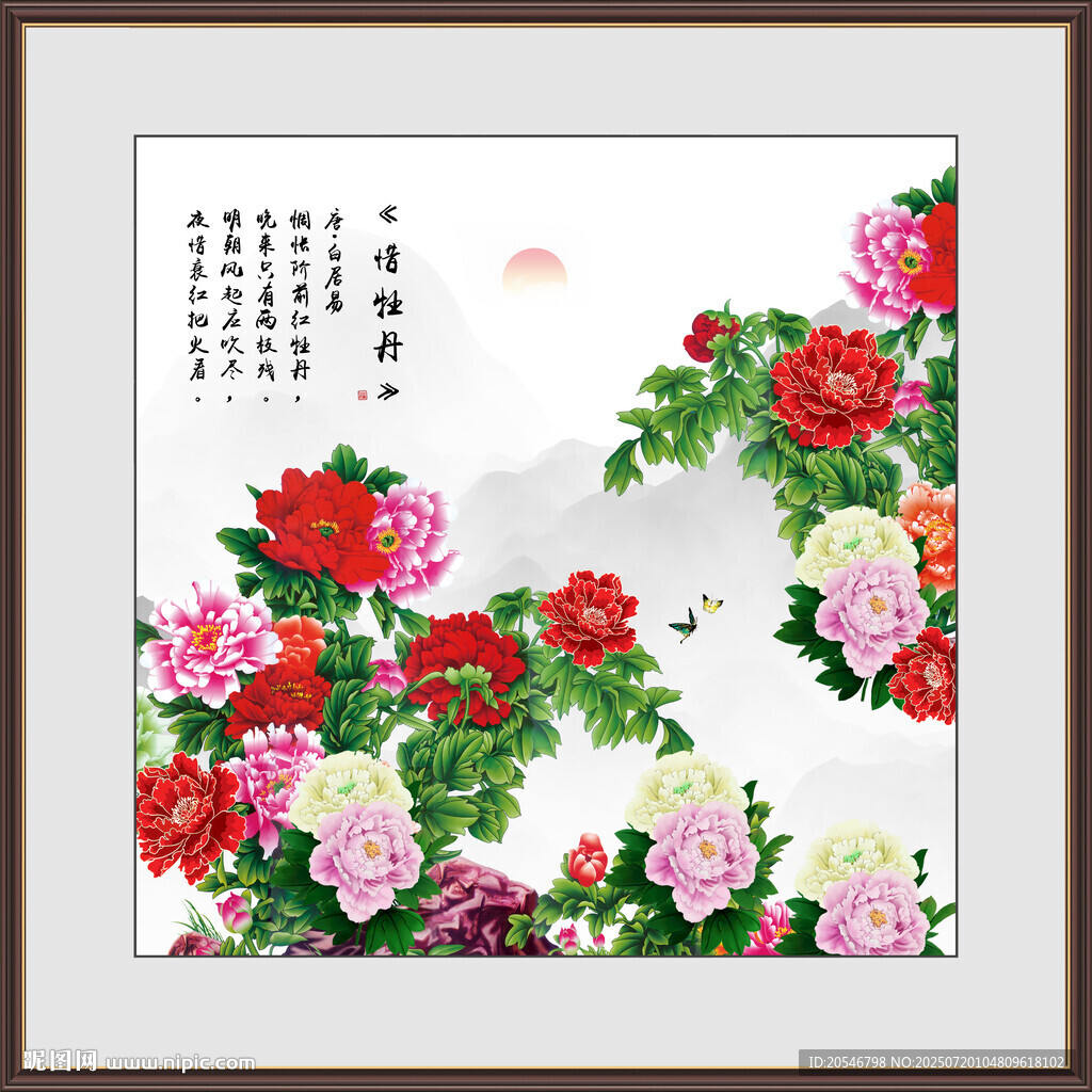 國畫牡丹花