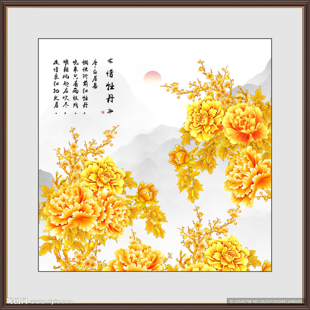 金色牡丹花開富貴裝飾畫