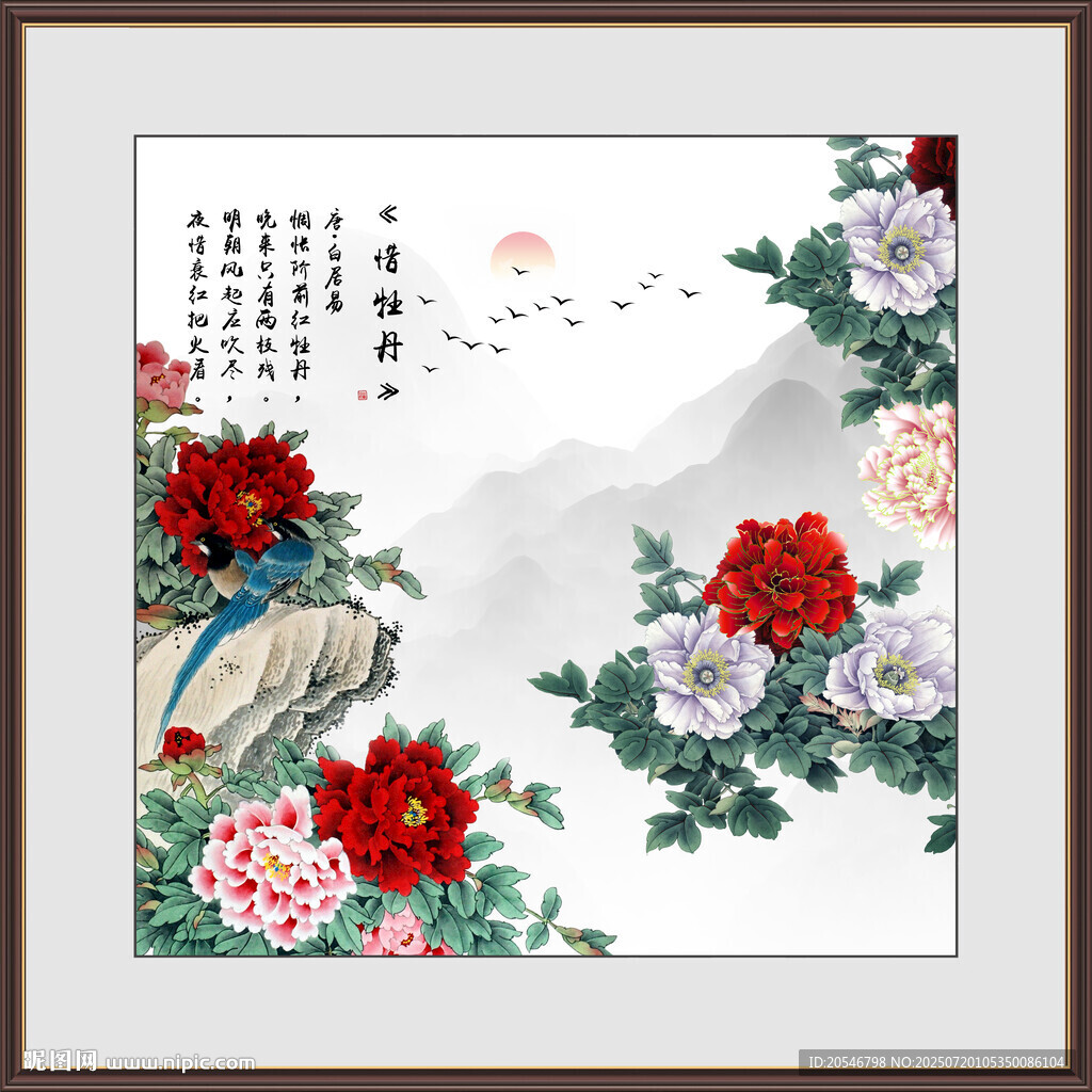 國畫牡丹