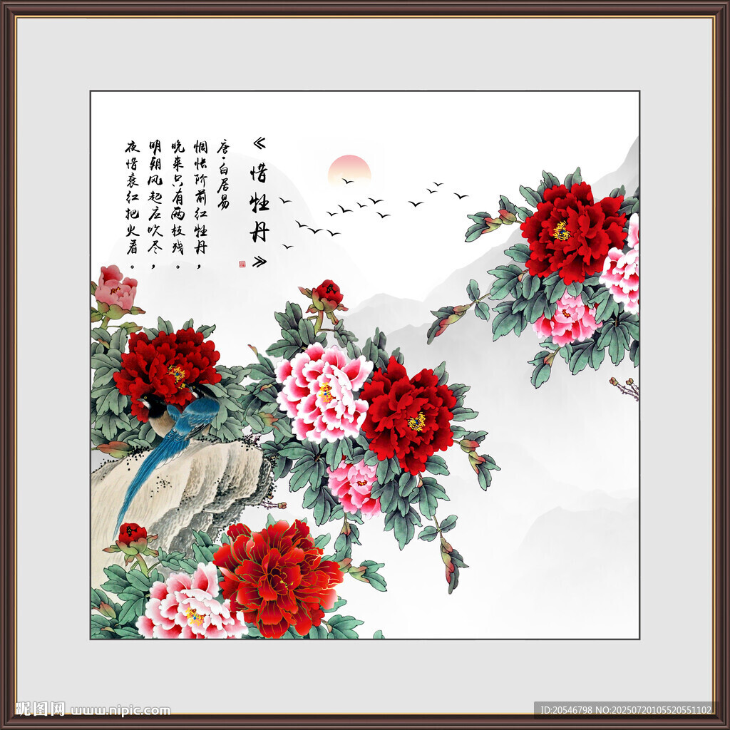 花開富貴