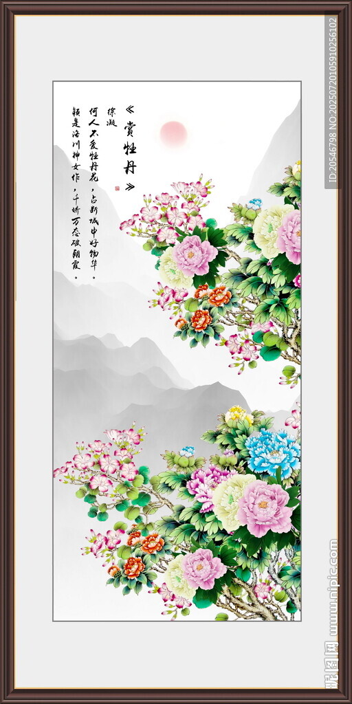 花開富貴