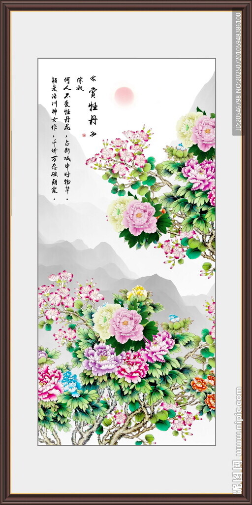 國色天香