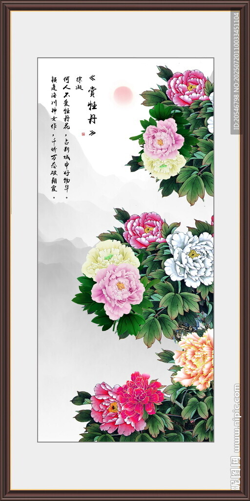 花開富貴