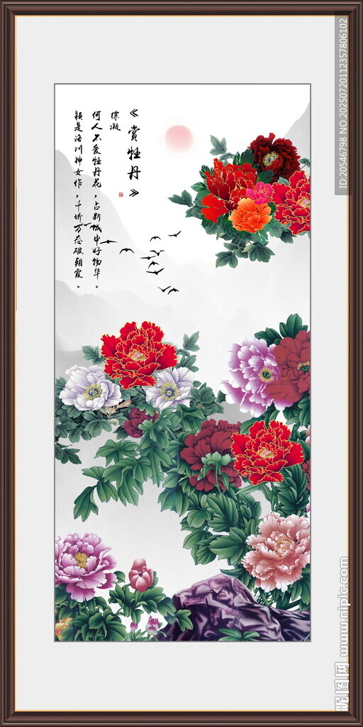 富貴牡丹圖