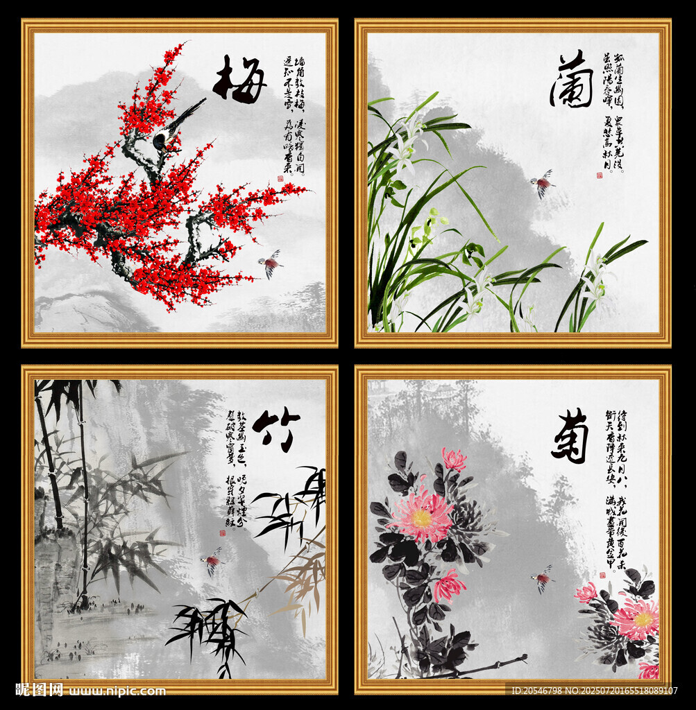 梅蘭竹菊