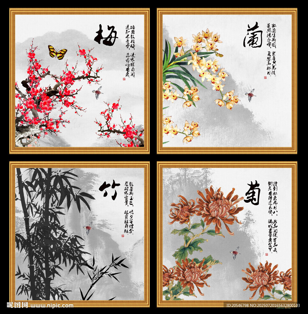 梅蘭竹菊