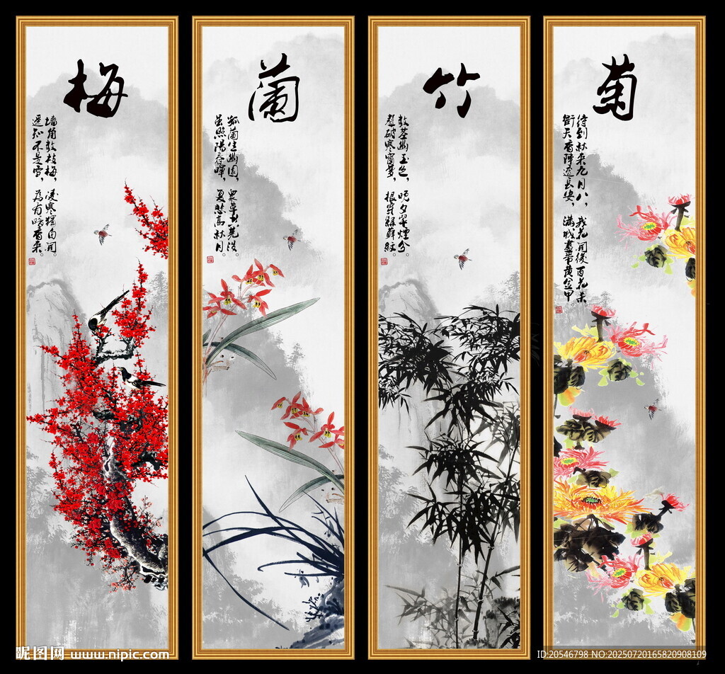 梅蘭竹菊