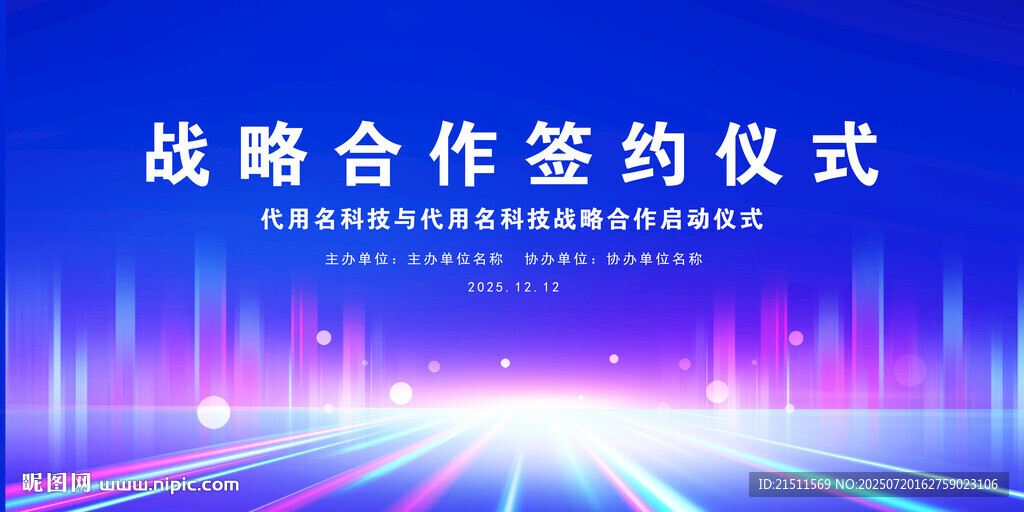 會議畫面