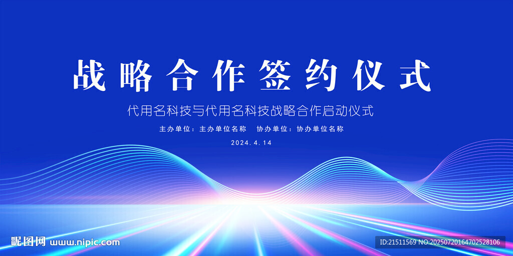 會(huì)議背景
