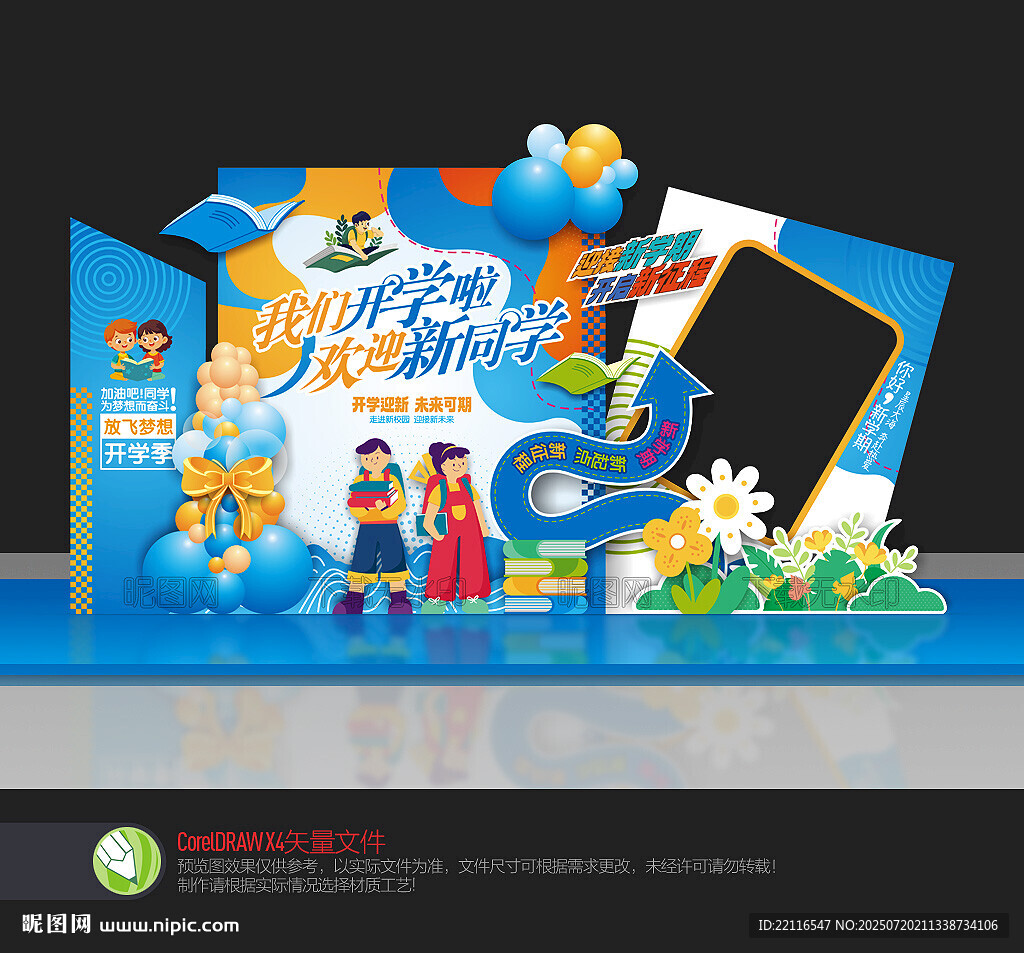 大學開學美陳