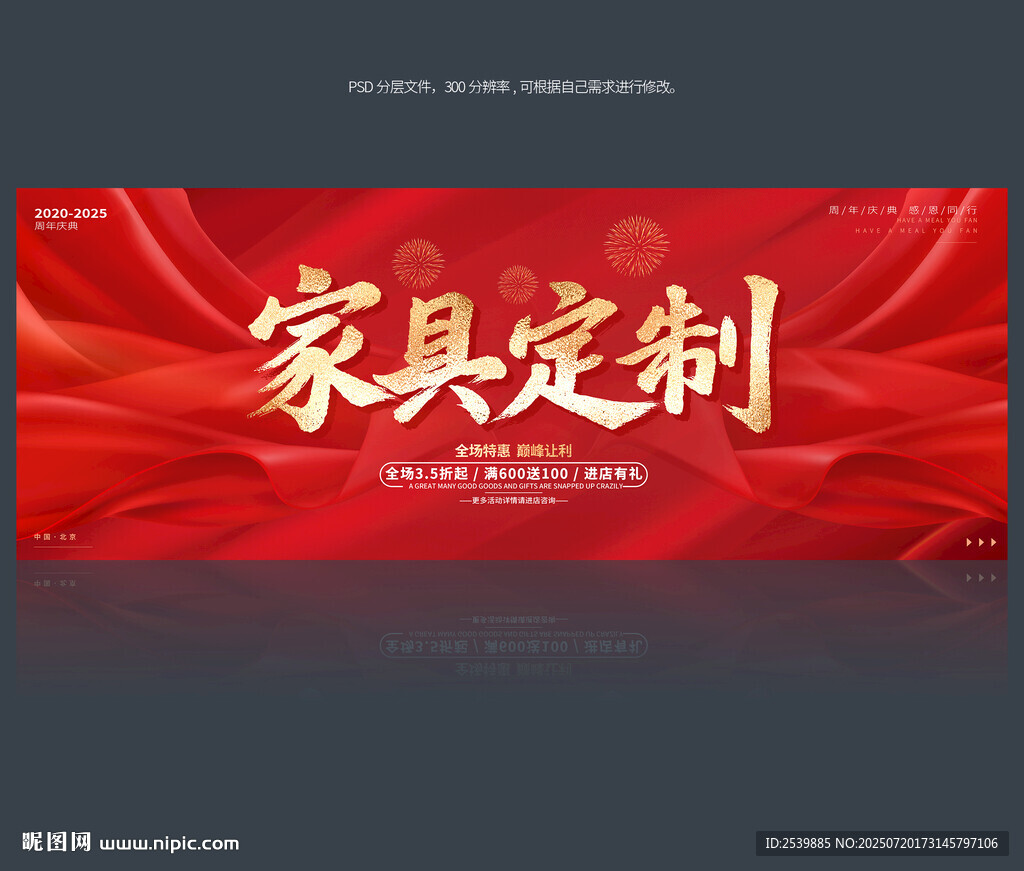 家具定制
