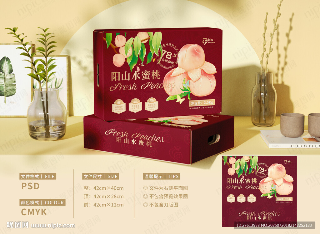 陽山水蜜桃禮盒包裝