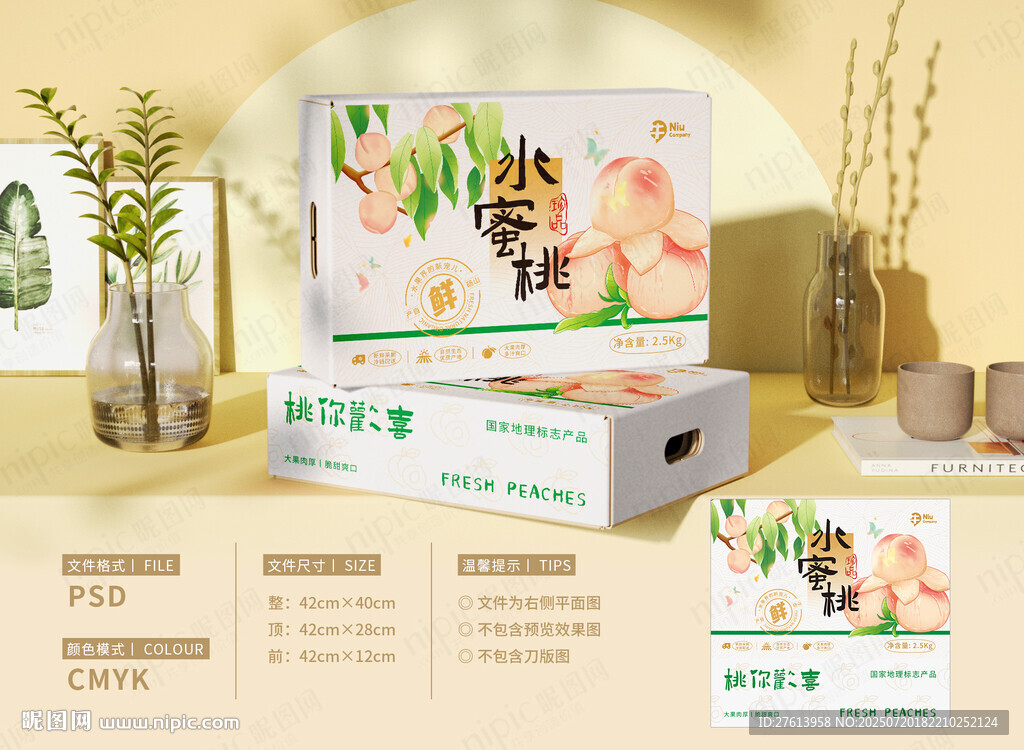 水蜜桃包裝禮盒