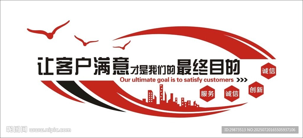 客戶滿意圖片