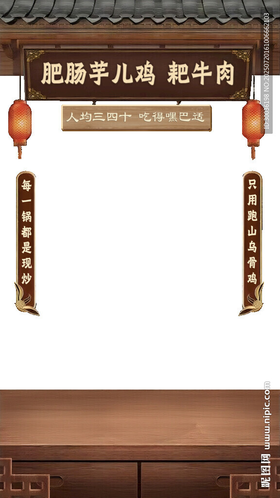 復(fù)古風(fēng)格直播貼片設(shè)計(jì)