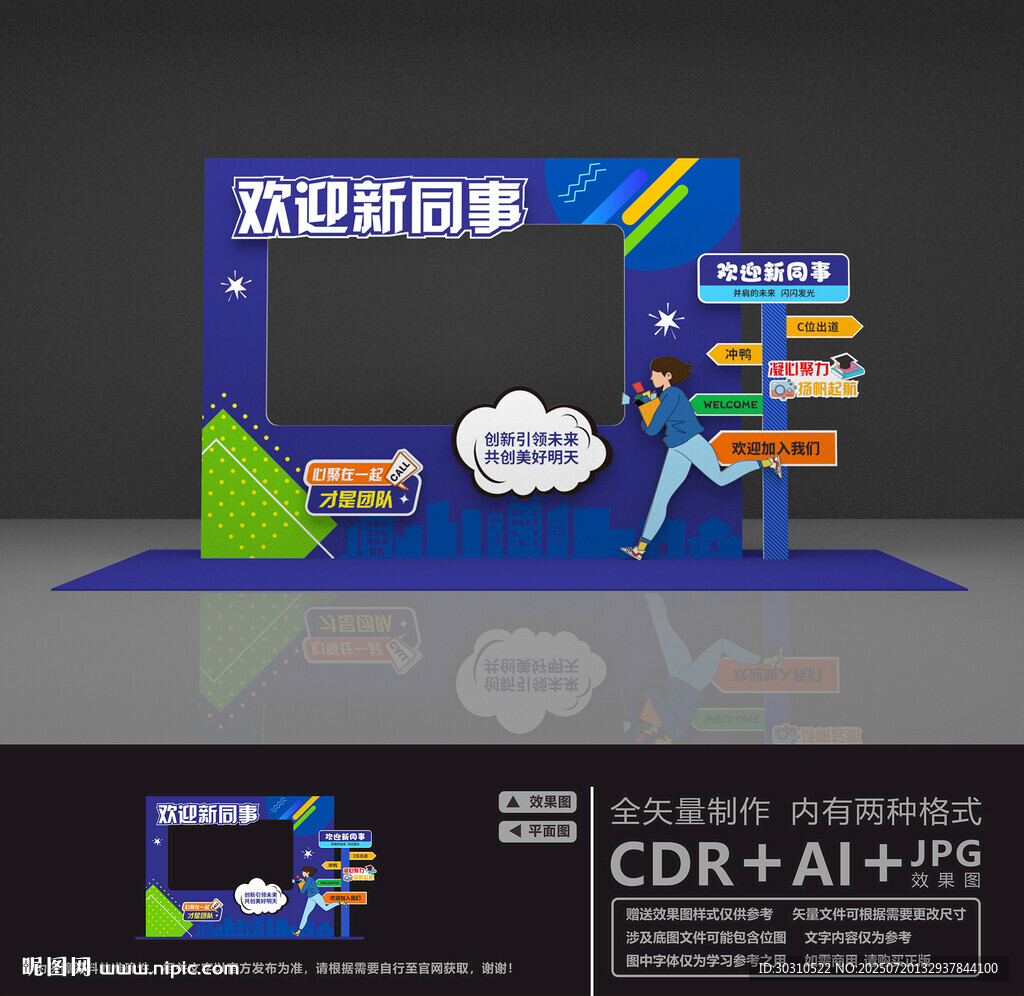 歡迎新同事美陳
