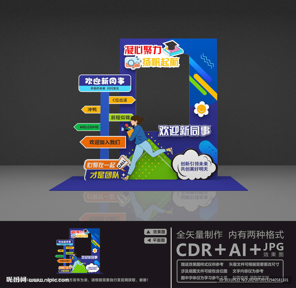 歡迎新同事美陳
